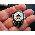 ОТЛИЧНИК ВМФ СССР.