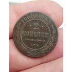 2 копейки 1900 г.