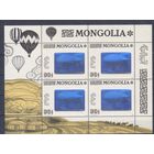 [1565] Монголия 1993. Авиация.Воздушные шары,дирижабль. БЛОК С ГОЛОГРАММОЙ. MNH