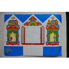 Родионов В., В память о детском саде; 1990, тройная, чистая.