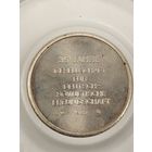 Знак поез дружбы германия