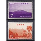 37.J. Япония. Национальный парк Киришима - Яку. 1968 г. Полная серия. Mi.##1022-1023. MNH.