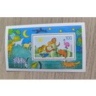 Почтовый блок ФРГ 1995 "Для нас, детей"