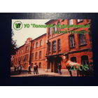 Календарик 2008 г.  Полоцкий государственный лесной техникум.