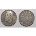 Рубль 1899 ФЗ