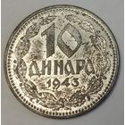 Сербия 10 динаров, 1943 (3-3-40)