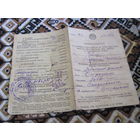 Обязательство колхозника на поставку государству продукции в 1953 г с рубля!