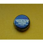 Пивная крышка.