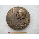 Медаль настольная. За пропаганду Марксизма-Ленинизма и политику КПСС. тяжёлая, ЛМД. диаметр - 60 мм, толщина - 8 мм.