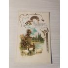 Открытое письмо, почтовая карточка до 1917 года, Германия.