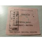 Проездной билет\7