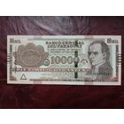 10000 гуарани Парагвай 2022 г.