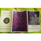 Брестская крепость - Герой.