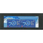 Беларусь 2015.. 70 лет ООН. Верхняя сцепка листа