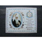 Продажа коллекции с 1 рубля! Чистые почтовые марки РБ в листах.