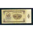 Монголия 1 тугрик 1966 год.
