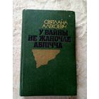 У вайны не жаночае аблічча\037