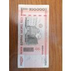Купюра номинал 100 000 белорусских рублей