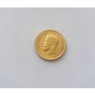 10 рублей 1899 года, гурт(А.Г), хорошая