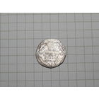 Гривенник Екатерина 2 1788год