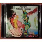 CD Mountain - Nantucket Sleighride (2003) Hard Rock