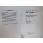 Russian Security After the Cold War. Seven views From Moscow (ксерокопия)