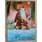 Прохоренко Ж. Шамшин К. Новогоднее поздравление. Киев. 1974 г. Подписана.