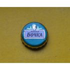 Пивная крышка.