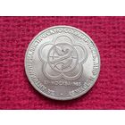 1 рубль 1985 г. Фестиваль СССР.