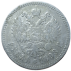 Рубль 1898 две звезды хороший