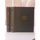 Мишель Монтень Опыты в трёх книгах. Литературные памятники