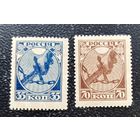 РСФСР первые марки