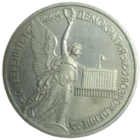 1 рубль 1992 Суверенитет Демократия Возрождение