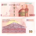 Иран 50 туманов (500000 риалов) 2018 год  UNC
