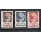 СССР-1958, (Заг.2058-2060) * , Карл Маркс