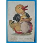 Утка-музыкант. 1950-е. СССР. ПК. Чистая.