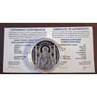 10 рублей 2008 года СЕРГИЙ РАДОНЕЖСКИЙ