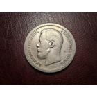 50 копеек 1897 * с 1 копейки!