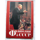 Журнал Филателия СССР Номер 10-1988 Есть все номера за 1970-80-е годы и кое-что из 1960-х Следите за моими новыми лотами Отправка посылок размером 25*35*45 см за 6,50 через QR-box без ограничения веса