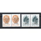 Надпечатки на марках СССР Украина 1992 год серия из 2-х марок в сцепке с надпечаткой