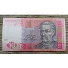 Werty71 Украина 10 гривен 2013 банкнота