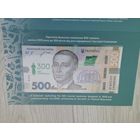 500 гривен в блистере