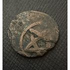 Динар. 738 (1338). (Золотая Орда) Медь