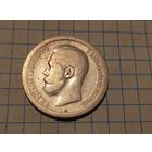 50 копеек 1897*