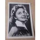 АКТРИСА ДОБРОНРАВОВА.1966 г