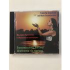 CD Валерия Араскина "Заклинание весны"