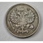 1914 год 10 копеек