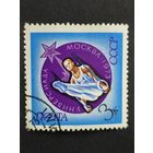 1973 СССР. Универсиада, 1973 год, Москва