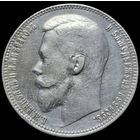 Рубль 1899 ФЗ в рельефе