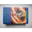 Harry Potter and the Half-Blood Prince. J.K.Rowling.